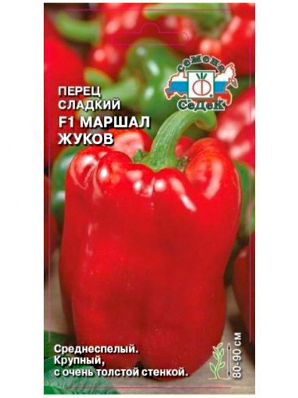 Перец сладкий F1 Маршал Жуков 0.1 г (Седек)