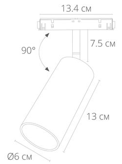 Магнитный трековый светильник Arte Lamp