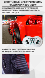 Спортивный электромобиль "Ferrari BDQ-2199",красный