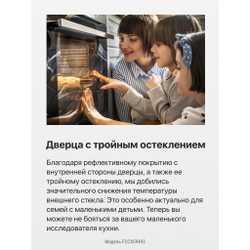 Электрическая плита Hansa FCCX59493