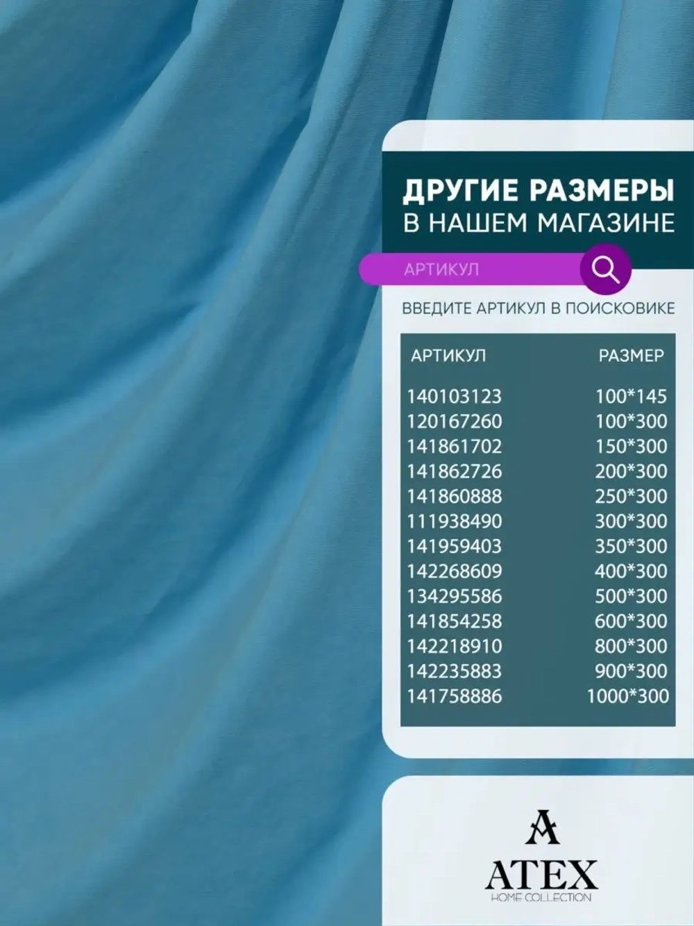 Ткань Канвас для штор и рукоделия