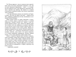 Хайди, или Волшебная долина