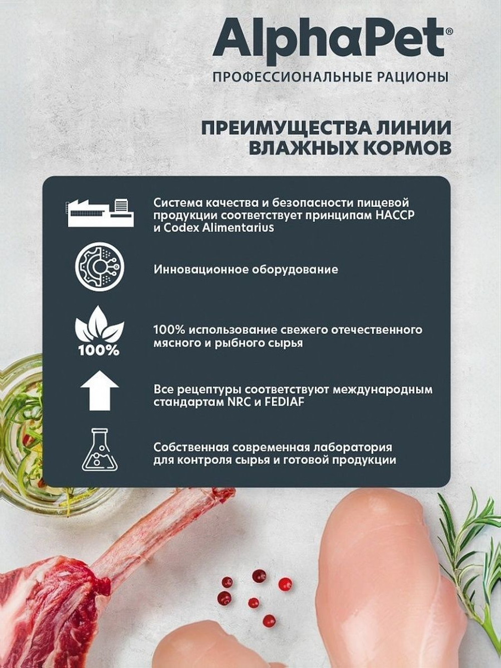 Влажный полнорационный корм для собак AlphaPet Superpremium, кролик и яблоко, мясные кусочки в соусе 100гр. 15 упаковок