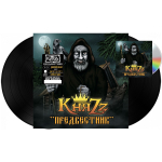 КняZz / Предвестник (2LP+CD)