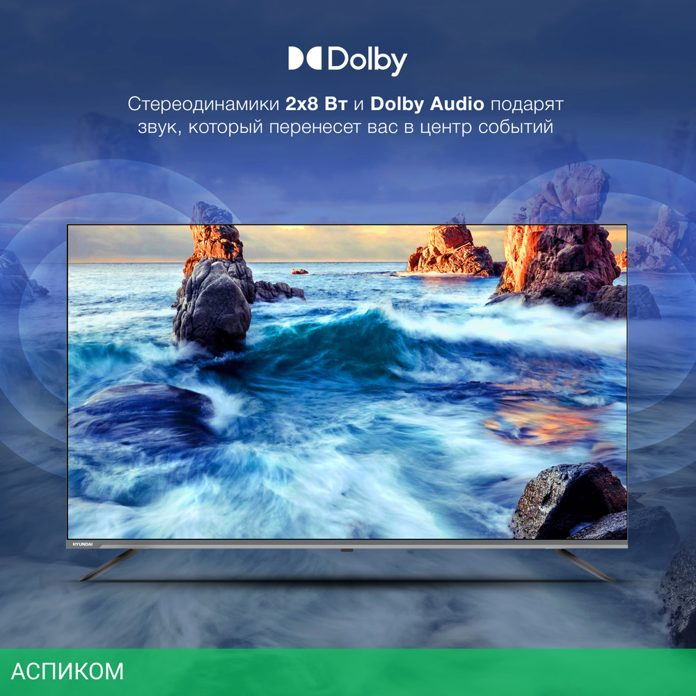 Телевизор LED Hyundai 55" H-LED55BU7100