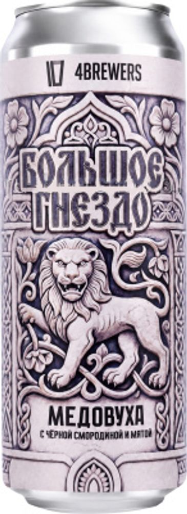 Медовуха Четыре Пивовара Большое Гнездо [Черная смородина + Мята] / Mead 4 Brewers Bolshoe Gnezdo 0.45 - банка