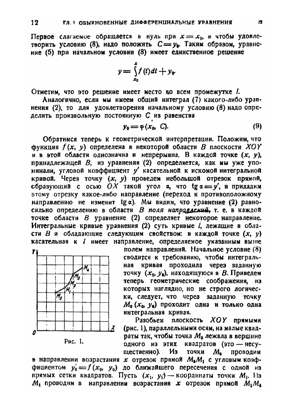 Курс высшей математики. Том 2 | В. И. Смирнов