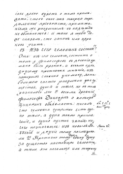 Разговор двух приятелей о пользе науки и училищах | Татищев Василий Никитич