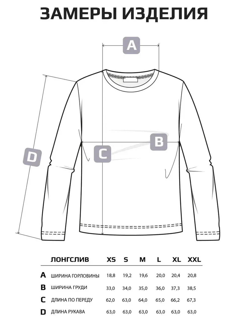 Белый лонгслив трикотажный классический хлопок