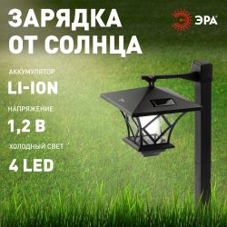 Светильник уличный ЭРА SL-PL155-PST а солнечной батарее пластик черный 155 см