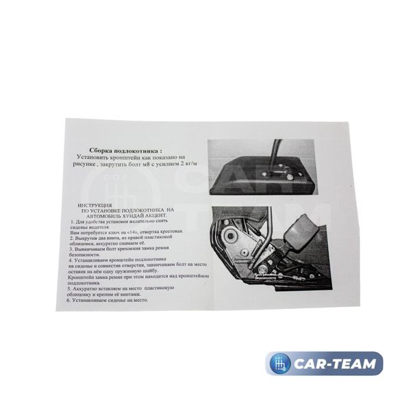 Подлокотник с боксом Hyundai Accent, Getz из экокожи с узором - черный ромбик, "Аламар"