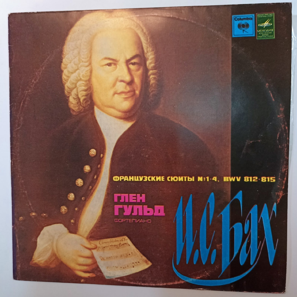 Виниловая пластинка И С Бах Глен Гульд Французские Сюиты 1,2,3,4, BWV 812,813,814, 815