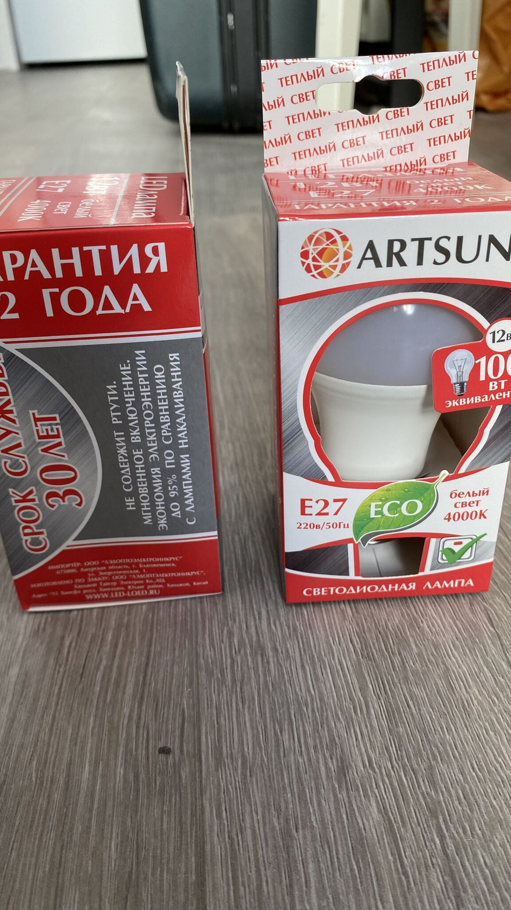 ARTSUN светодиодная лампа 12W 4000К E27, комплет из 3 штук