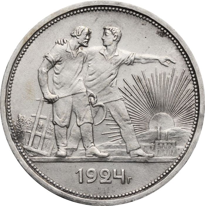 1 рубль 1924 ПЛ (Шт. 1.1 - 2 ости)