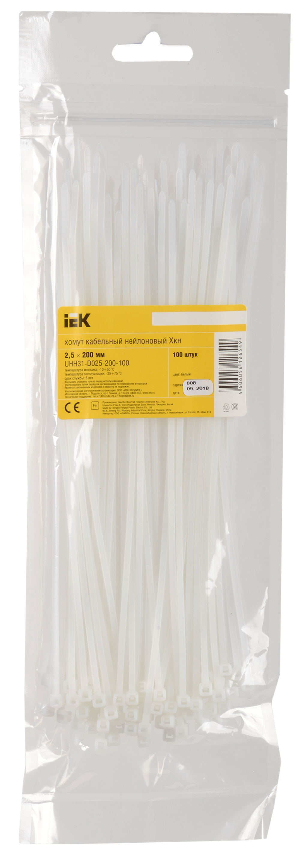 Хомут 2,5х200мм нейлон (100шт) IEK