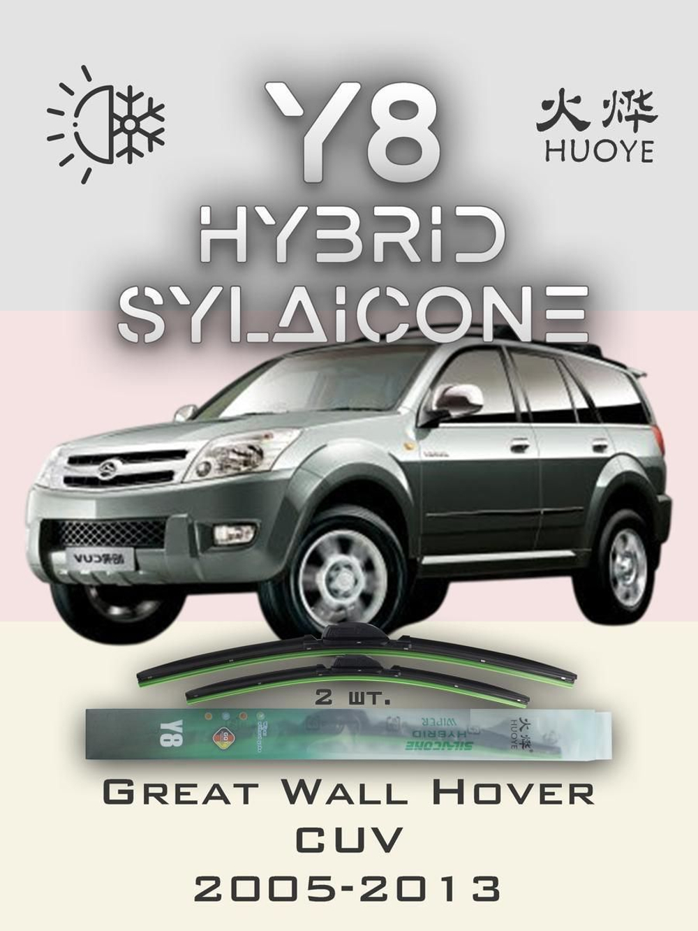 Щетки стеклоочистителя HUOYE Y8 600/500 мм на GMC Acadia | Hook/J-Hook