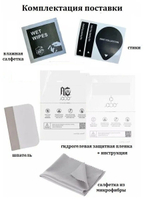 Защитная пленка для смартфона Xperia Ace II самовосстанавливающаяся гидрогелевая бронепленка