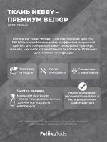 Диван - кровать Lilo 200х90 см ткань Nebby