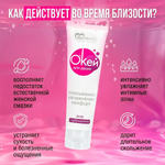 Гель-любрикант Биоритм "О'Кей Для двоих", 100 г