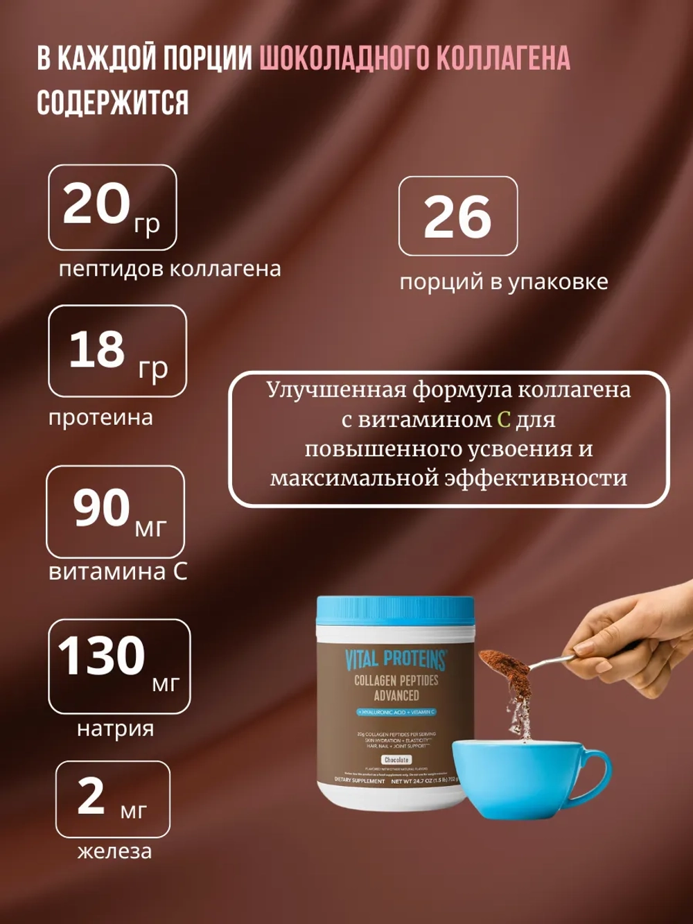 Коллаген улучшенная формула шоколад 702 г