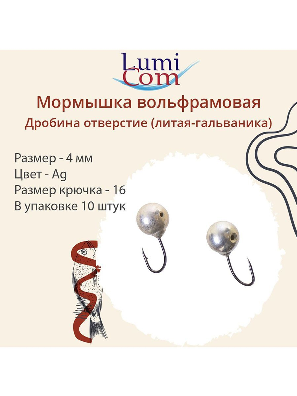 Мормышка ДРОБИНА ОТВЕРСТИЕ, Ag, 10 шт 1,15 г