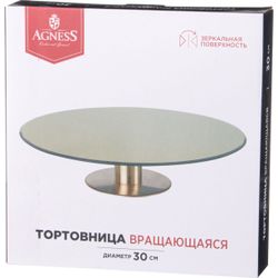 ТОРТОВНИЦА НА НОЖКЕ "SILVER MIRROR" 30*7 СМ