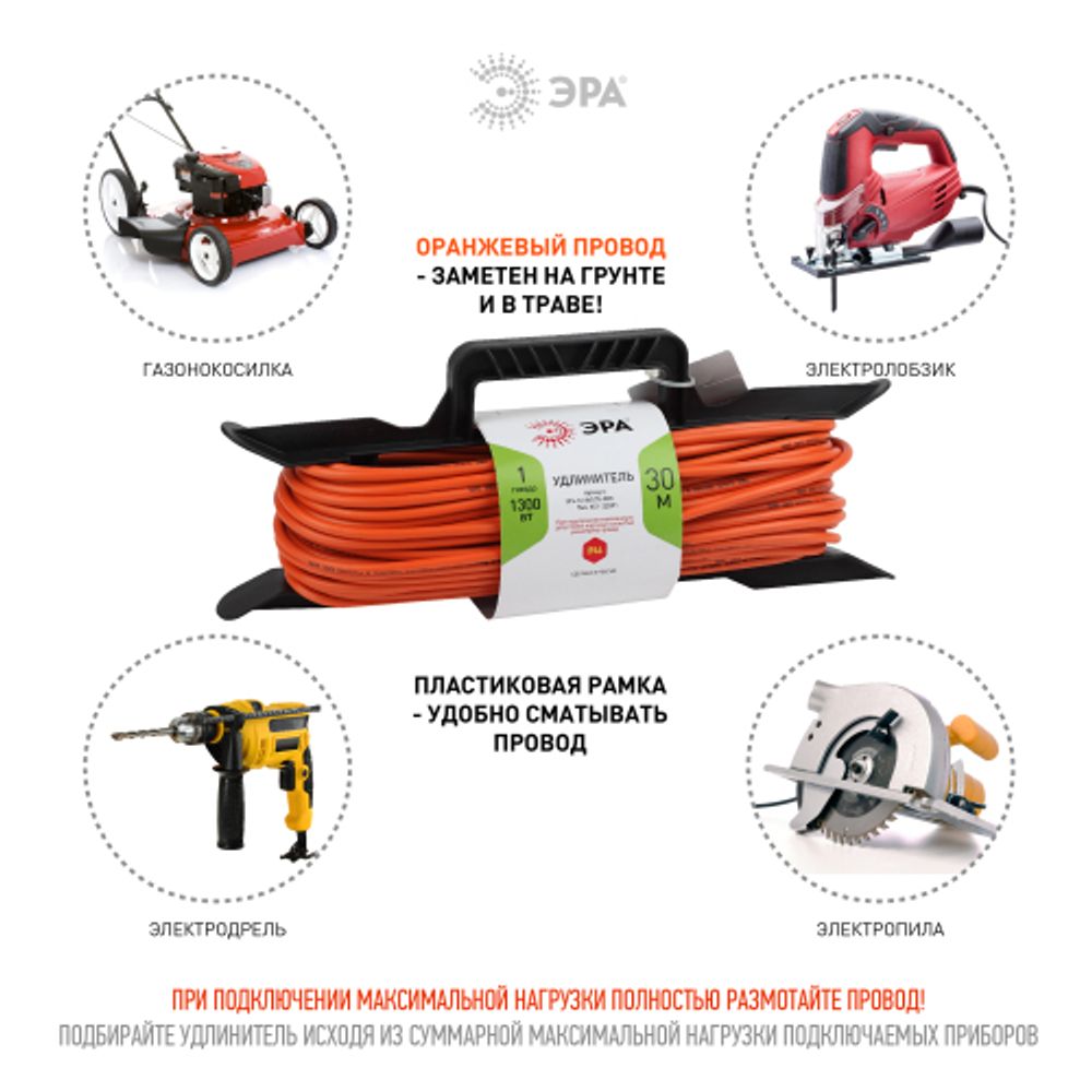 Удлинитель силовой ЭРА UFx-1e-3x0.75-30m на рамке c заземлением 1 розетка 30м ПВС 3x0.75мм2