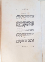 "Хронология всемирной военной истории с указанием на главнейшие факты общеполитической и культурной истории" Александр Семенович Лацинский. 1901 г.