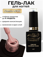 Capellis Цветной гель лак для ногтей 10 мл