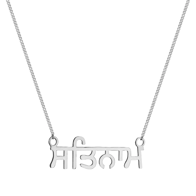 Колье Наад – Серебро