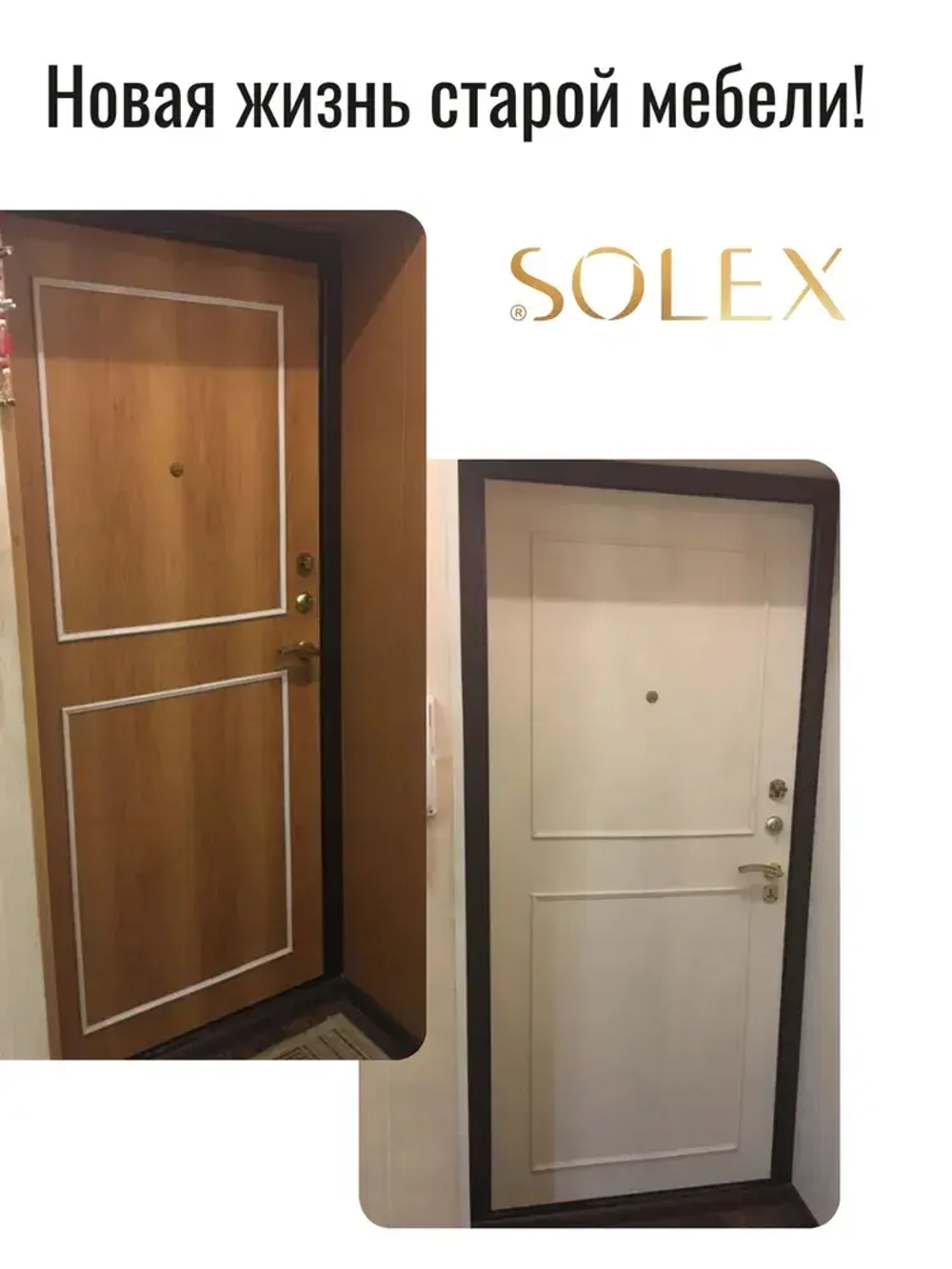 Краска для мебели без запаха цвет Серый Гранит SOLEX 0,75кг