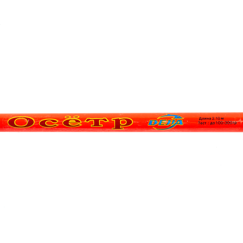 Спиннинг Осётр 2,1м (100-300гр)