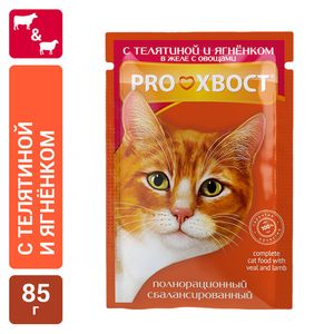 Пауч ProХвост для кошек, телятина и ягненок в желе с овощами