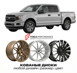 КОВАНЫЕ ДИСКИ для Ford F-150 XIII 2015-2020 Форд