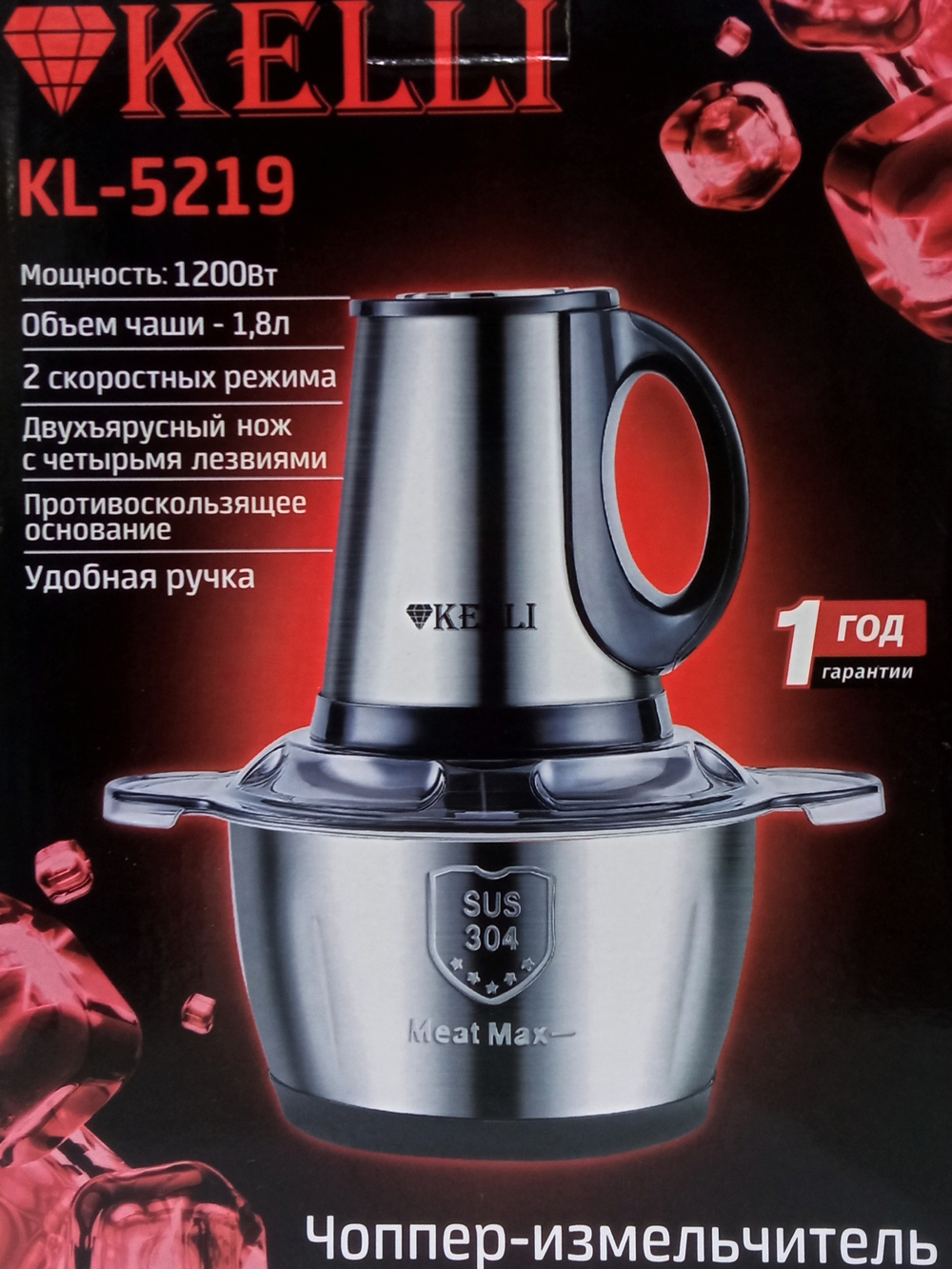 Измельчитель электрический KELLI KL-5219