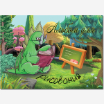 Альбом для рисования формат А5 20 листов на скрепке