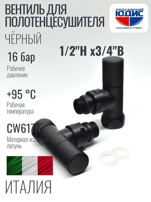 Кран для ПС УГЛОВОЙ  1/2 Ш х 3/4 Г круглый (ЧЕРНЫЙ) ViEiR  (30/1пар)