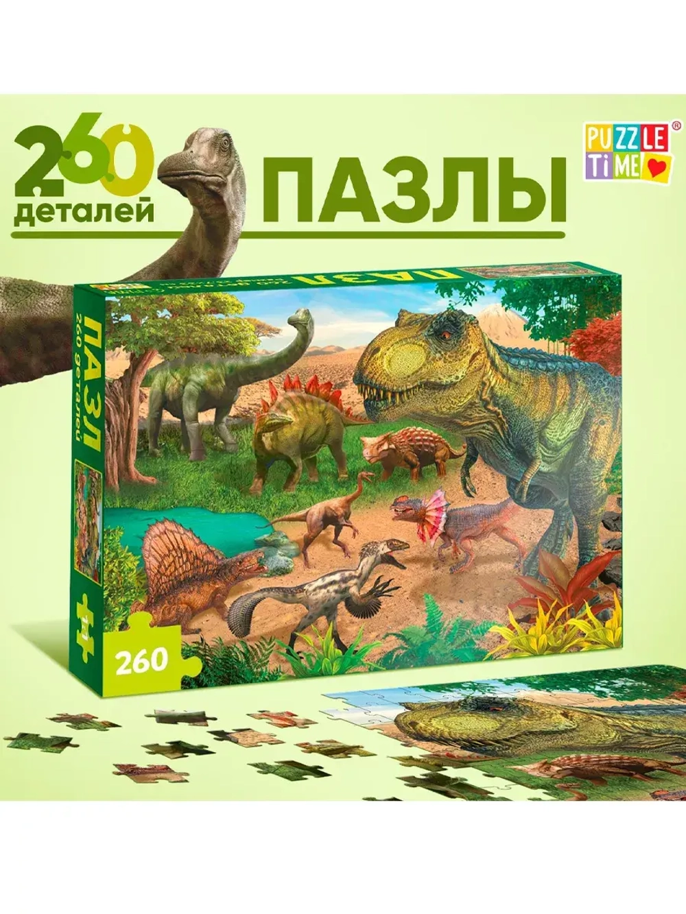 Пазл Эпоха динозавров, 260 элементов
