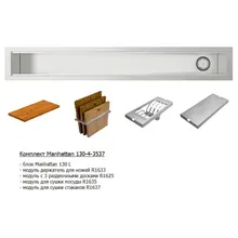 Комплект системы кухонного хранения Reginox Manhattan, 1.3 м, 130-4-3537