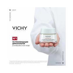 Крем-уход против морщин Vichy Liftactiv Supreme для нормальной и комбинированной кожи лица, 50 мл
