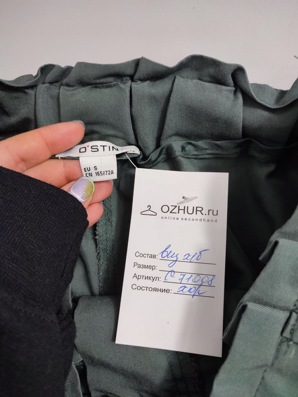 Брюки Ostin стильные 44 размер