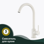 Смеситель для кухни SPLENKA S201.40.08
