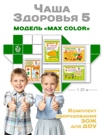 ОПТ от 12 шт. Комплекты оборудования наглядной пропаганды ЗОЖ детские