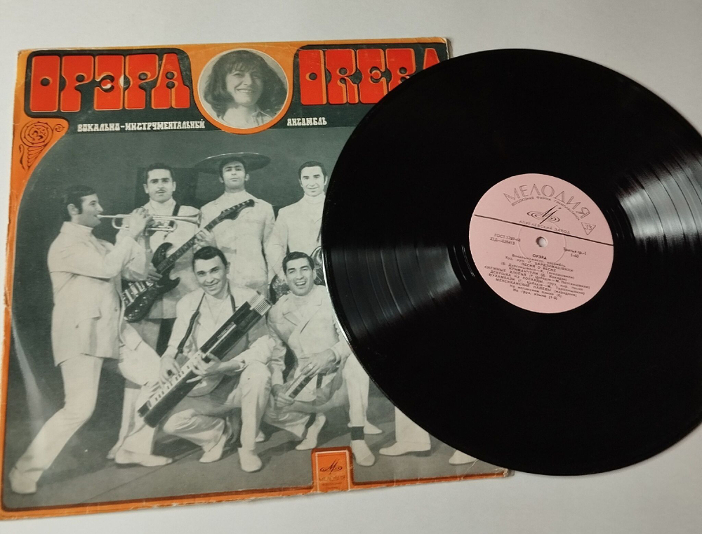 Винтажная виниловая пластинка LP Орэра Вокально Инструментальный Ансамбль (СССР 1970)