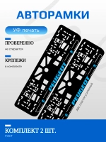 Автомобильные рамки. Peugeot BLUE LOGO NL 2 шт