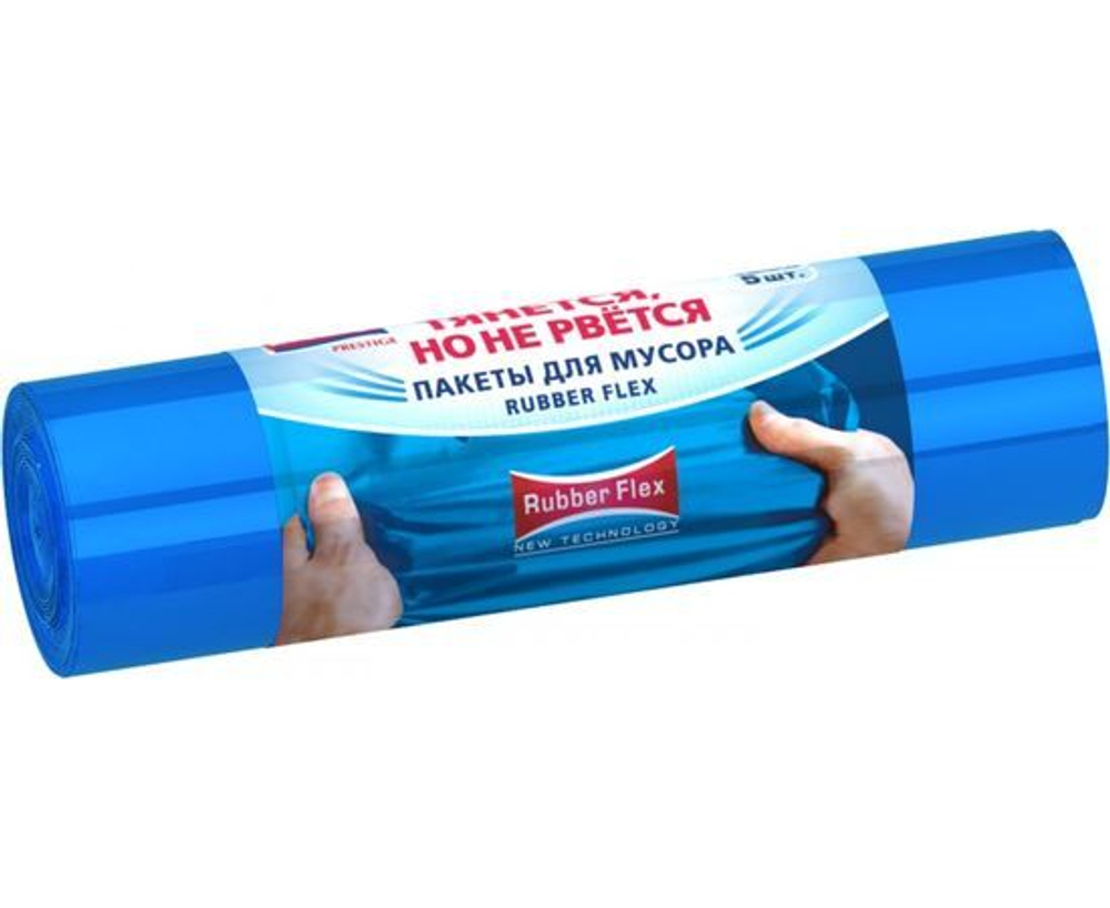 Мешки для мусора Prestige Rubber Flex 180л/5шт, 35мк, ПВД, рулон, голубые, 87365 Avikomp