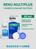 Универсальный раствор Renu Multi Plus (60 мл. 120 мл. 240 мл. 360 мл.)