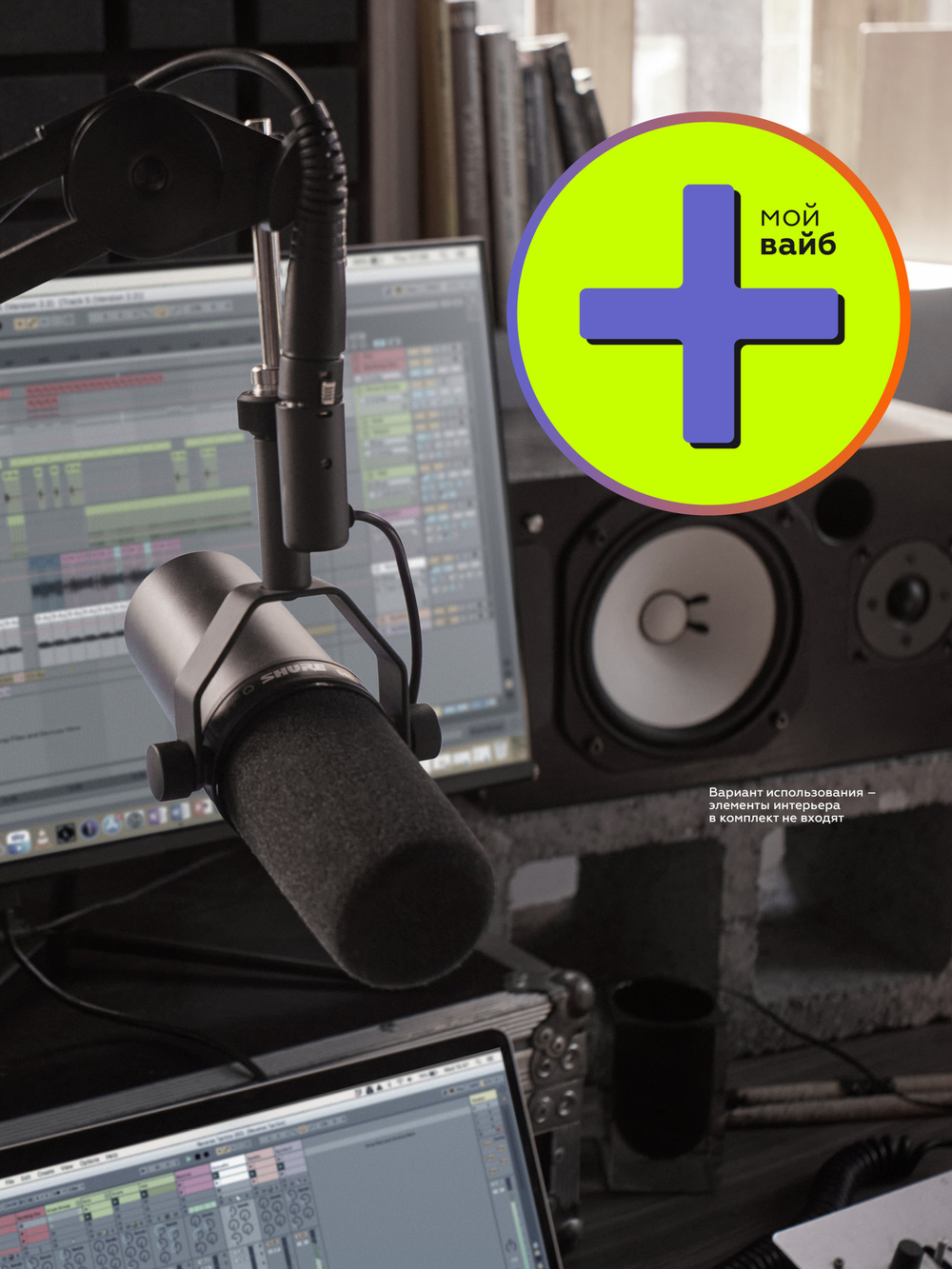 Студийный динамический микрофон Shure SM7B