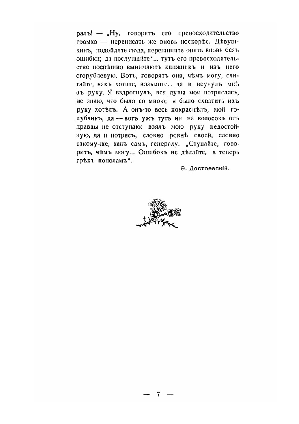 Полный чтец-декламатор. Литературно-художественный сборник стихотворений и рассказов, пригодных для Чтения с эстрады. Том 2 | И.Д. Шемиакин