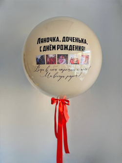 Двойной воздушный шар с фото №1488